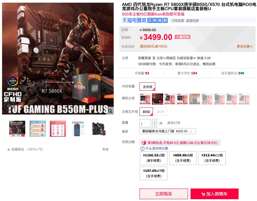 tmall.com/item.htm?id