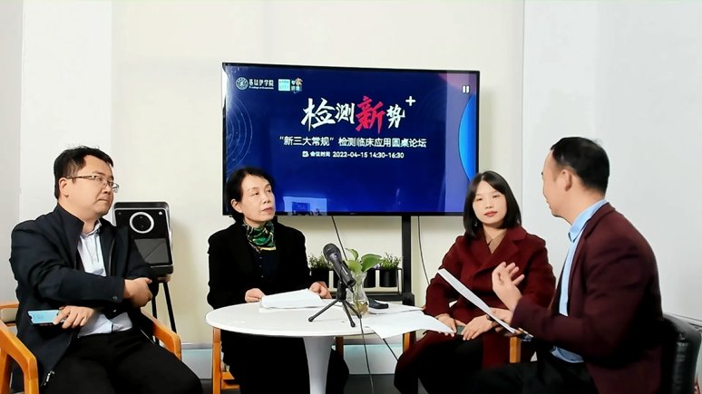 "新三大常规检测"由海军军医大学长海医院主任医师蒋瑾瑾教授提出,是