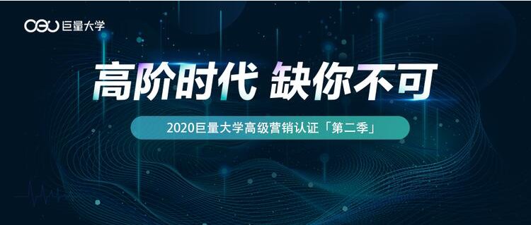 组建专家智库,加速推进高级人才培养,巨量大学会为数字营销带来什么?