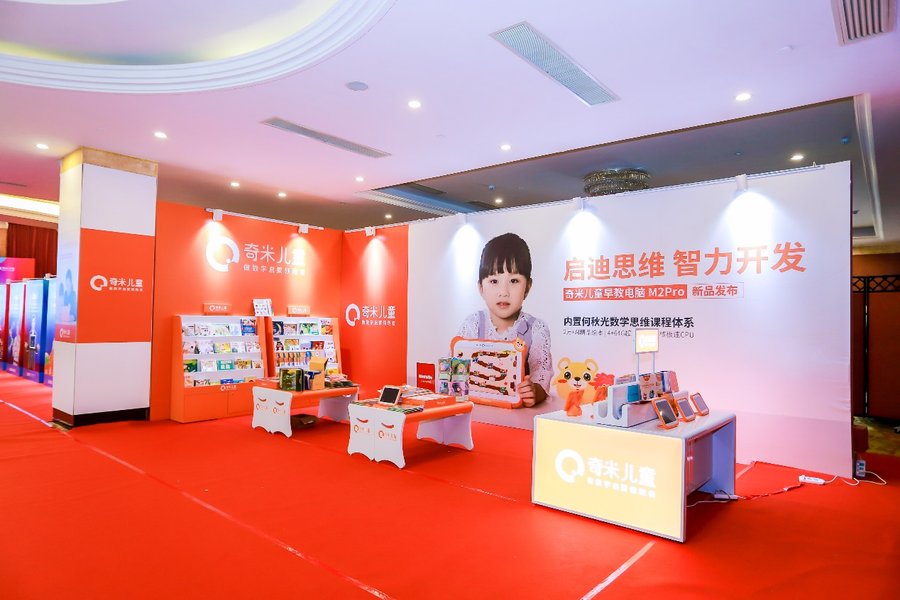 由学前教育专家何秋光领衔策划，奇米儿童M2Pro惊艳亮相！