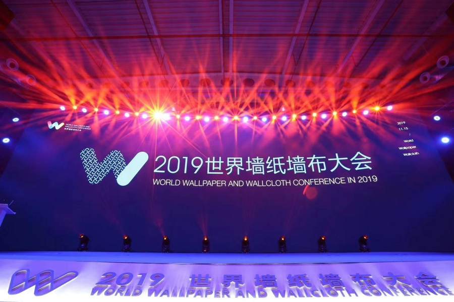 喜讯!如鱼得水荣膺2019世界墙纸墙布大会《最具影响力品牌奖》