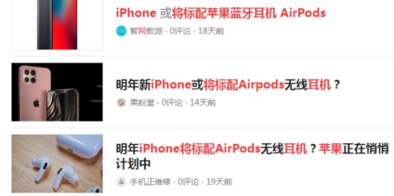 华强北AirPods要凉了？Airpods蓝牙耳机将推廉价版！