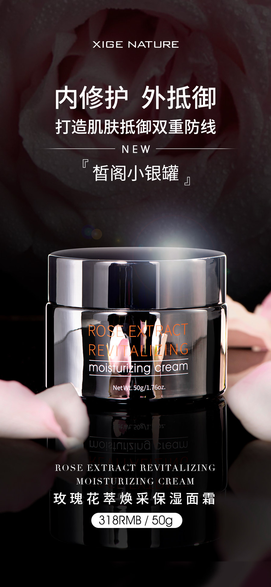 皙阁玫瑰花萃花漾沁肤润透修复肌肤微生态