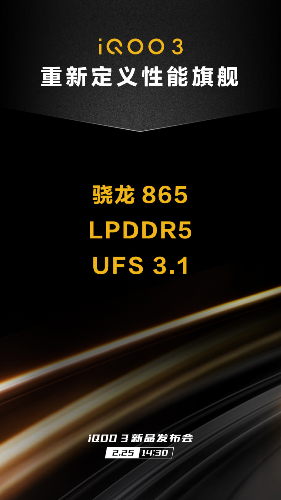 ¶콢iQOO3ȫϵ865+LPDDR5+UFS3.1