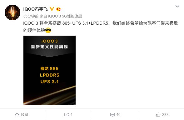 ¶콢iQOO3ȫϵ865+LPDDR5+UFS3.1