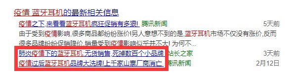 蓝牙耳机高票入选复工十大畅销商品，白领买疯了！