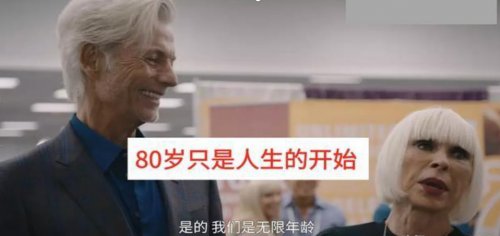 “永生大会”上NMN备受关注，基因港艾沐茵却遭炮轰