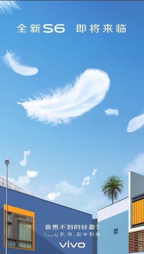 vivoS6新色很好看你的第一款5G手机没跑了