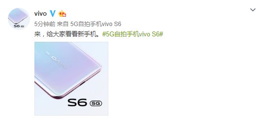 vivoS6新色很好看你的第一款5G手机没跑了