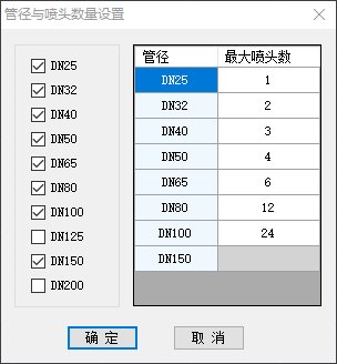 楷旺抗震支架软件发布“数喷头标管径”新功能