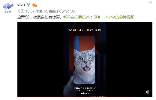 vivoS6再获官方曝光！自拍功能或有亮点