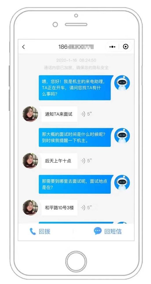 百度智能云联合联通在线推出智能助理，让用户不再发愁漏接电话