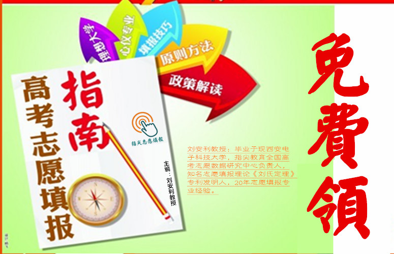 西安指尖志愿网：2020陕西高考生志愿填报首选平台