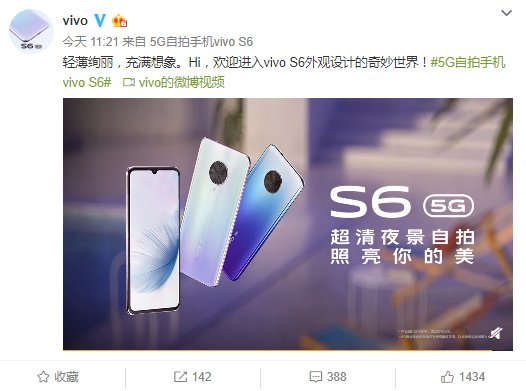 vivoS6即将正式亮相这些亮点你知道吗？