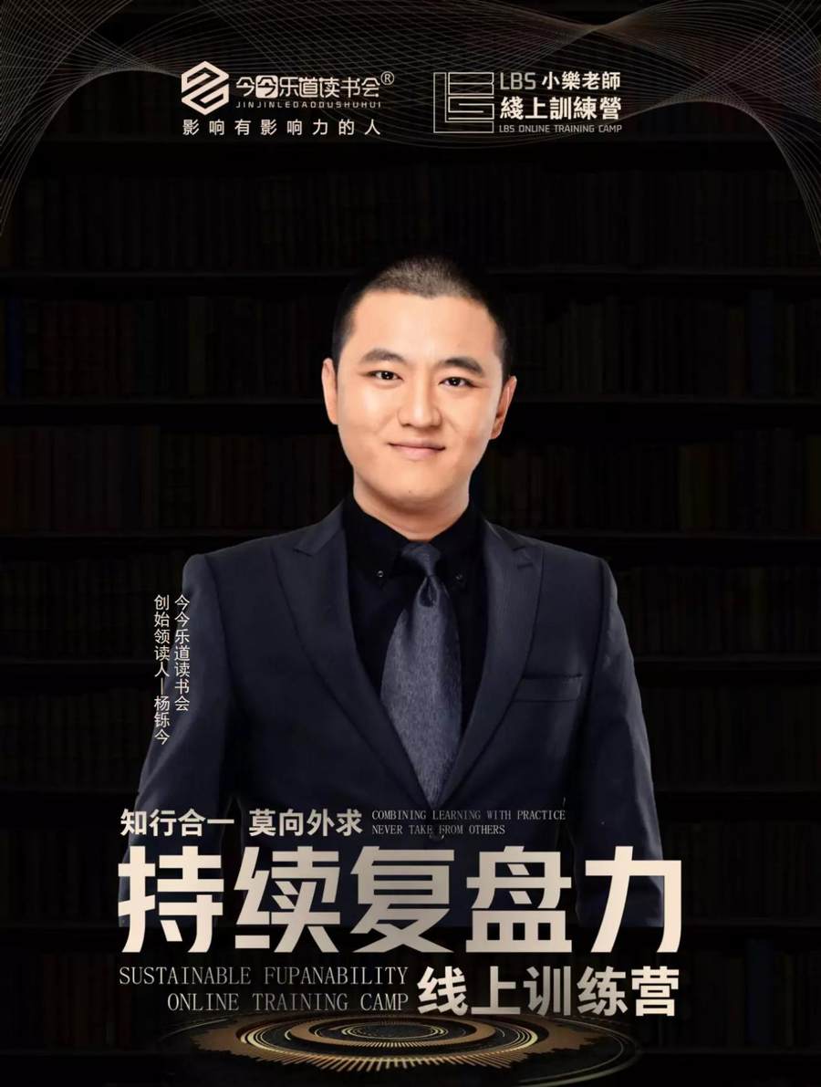 内向者如何在职场发展？今今乐道读书会揭秘性格与职场的底层逻辑