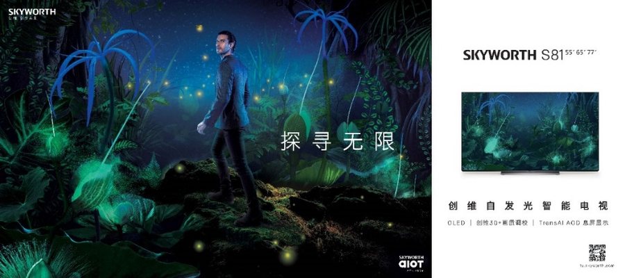 科技与颜值兼备，创维两款创新产品荣获2020艾普兰奖