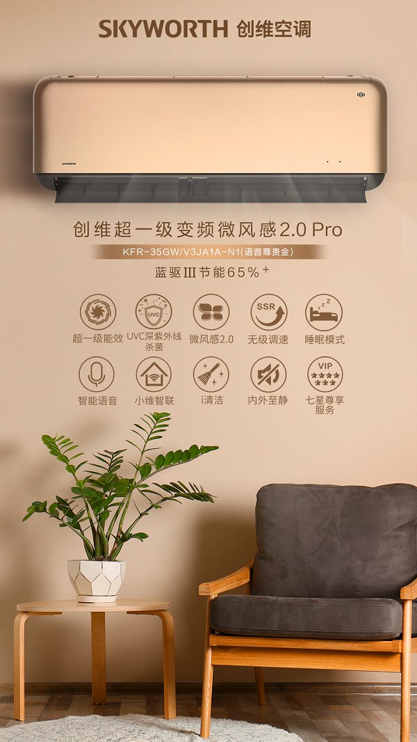科技与颜值兼备，创维两款创新产品荣获2020艾普兰奖