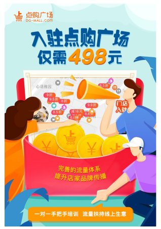 点购APP+店面双线运营，点购广场O2O旗舰店进军无界零售领域