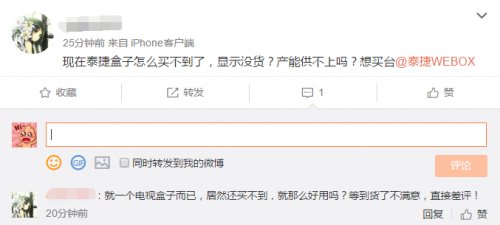 小米电视出货量暴跌50%？电视盒子却卖疯了！