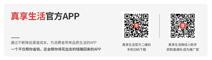 社交电商=电商革命？真享生活带你了解去中心化新电商
