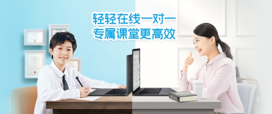 轻轻在线严选全国“好老师”  为保证教学质量录取率仅4.7%