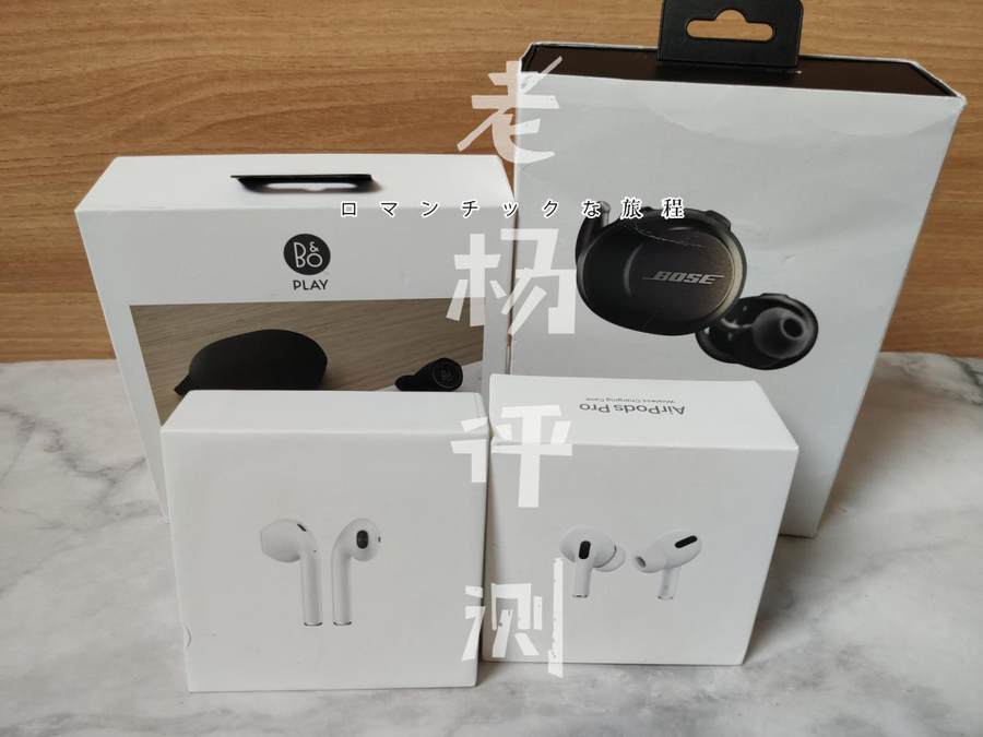 老杨亲测二十款蓝牙耳机连接距离，网红耳机竟然媲美AirPods？