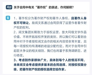 阅文新管理层举办恳谈会，或将推动网文行业改革