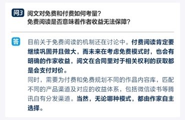 阅文新管理层举办恳谈会，或将推动网文行业改革