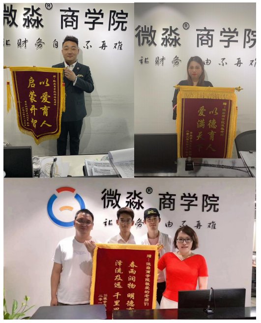 微淼商学院:深耕财商教育领域,全方位保障学员学习