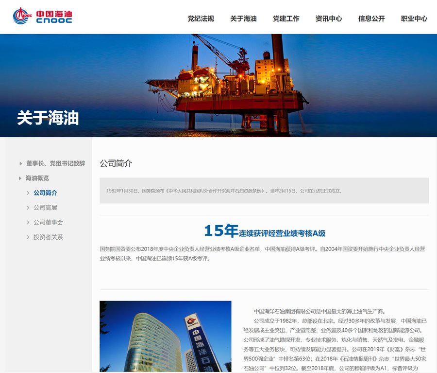 助力能源企业电商化采购转型，齐心集团中标中海油集采项目