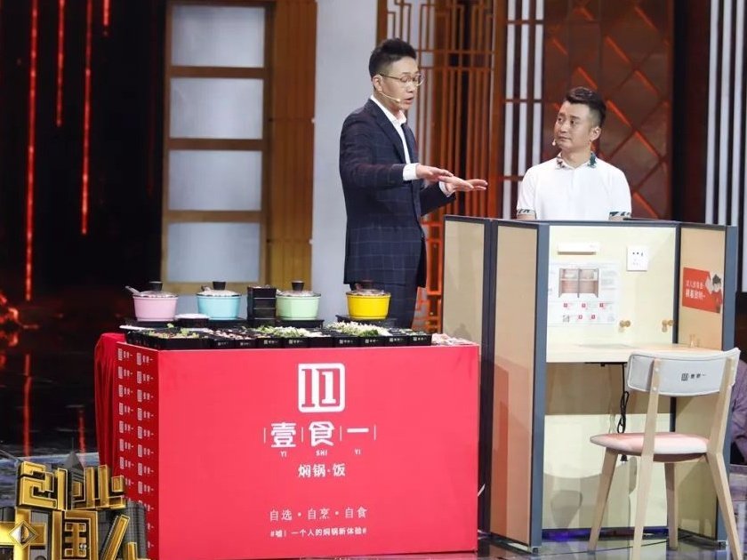 壹食一焖锅创始人高雷:解读全新经营理念受追捧