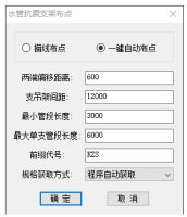 抗震支架辅助设计软件--大幅提高工作效率