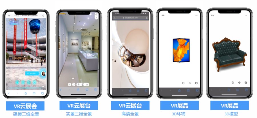 百度VR发布云展会解决方案，让观众实现“云逛展”