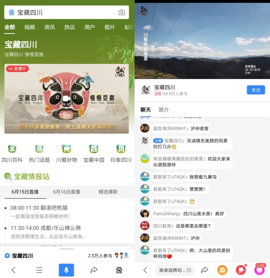 百度618黄金专场背后：知识带货为何受到品牌青睐