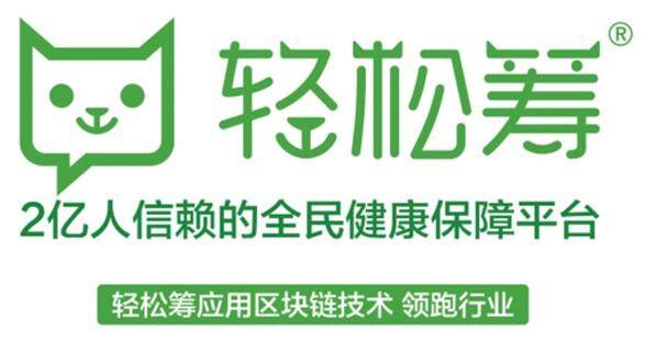 5岁女孩生命垂危，父母求助轻松筹，50万善款重燃希望！