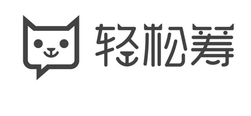 轻松筹全民健康保障平台！与中关村签约
