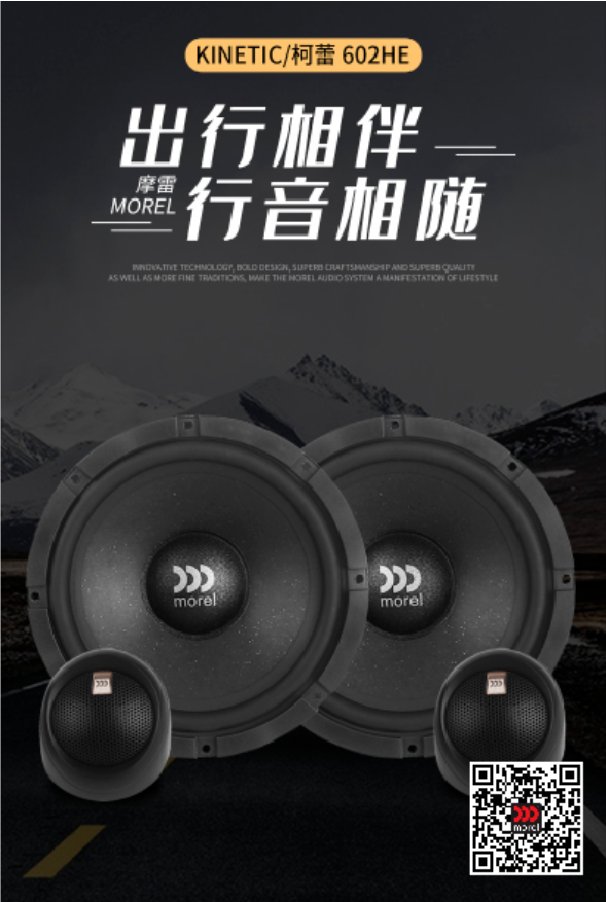 奥迪A6 Avant音响升级摩雷柯雷602HE|花5000块就能装200万的X，约么？