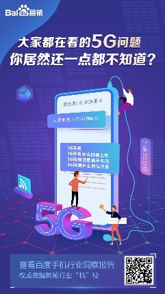 从百度手机行业报告窥见手机品牌营销关键，营销人的内容至上