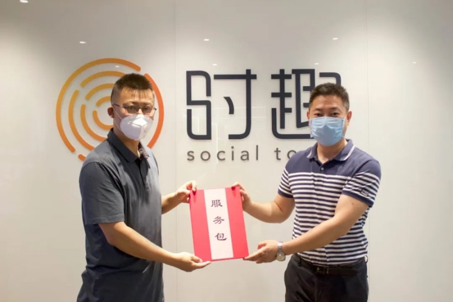 时趣荣膺朝阳区专属“服务包” ，进入发展“快车道”