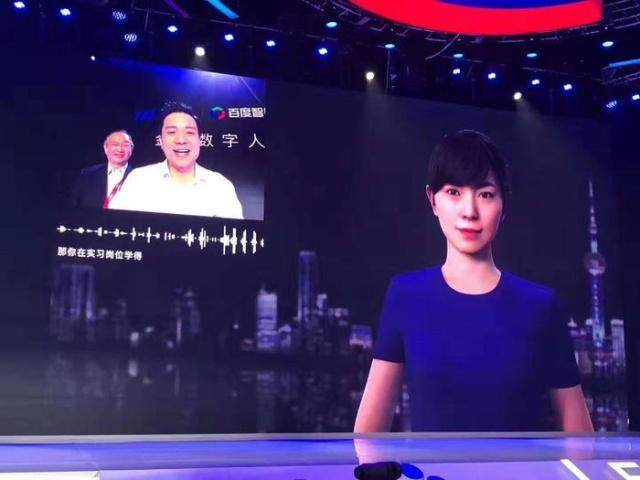 2020世界人工智能大会开幕首日 百度与浦发银行达成战略合作