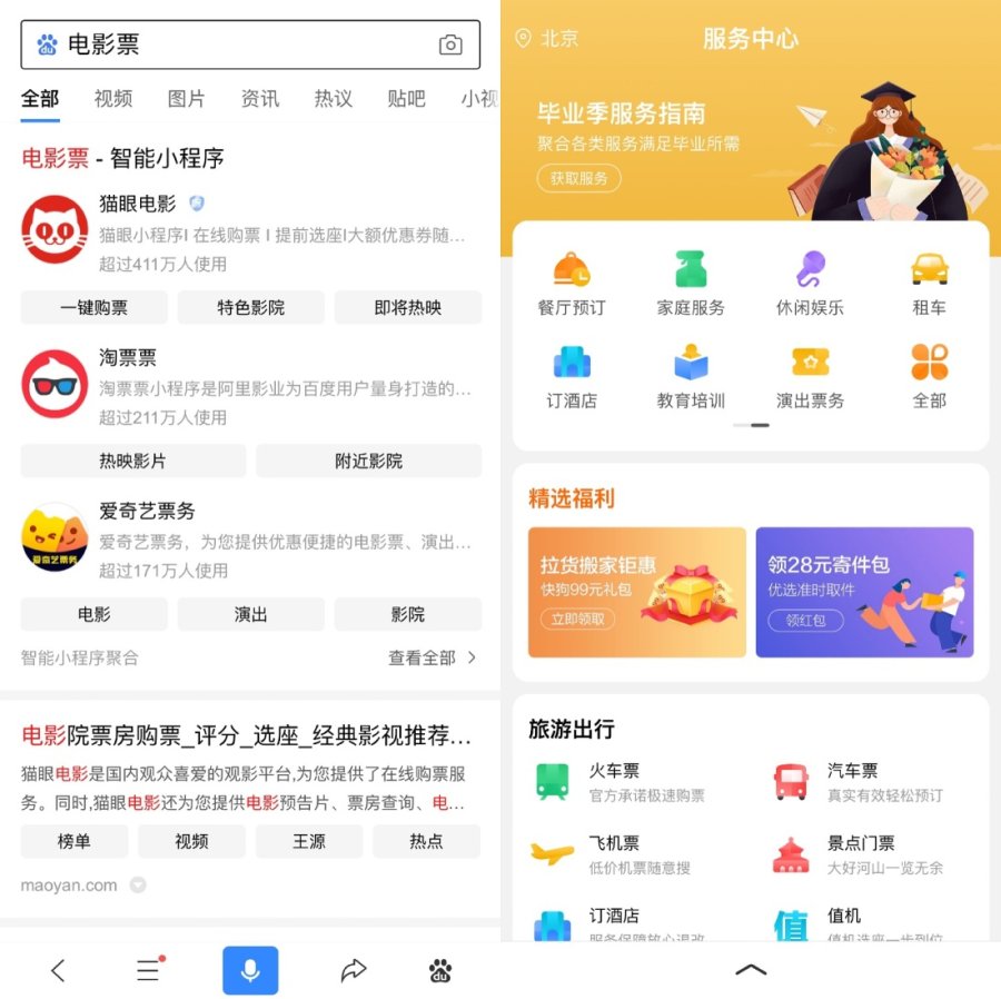 电影院恢复开放，百度搜索热度一小时飙升1011%