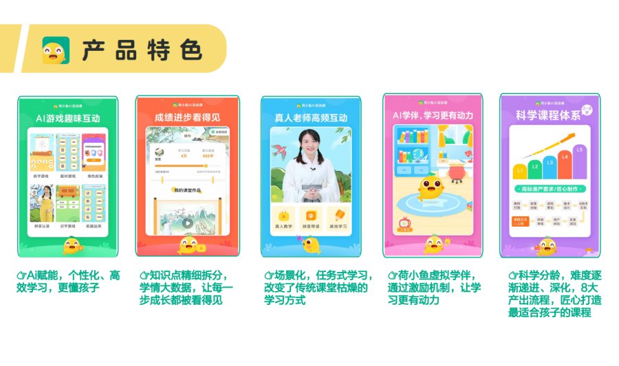 独角兽|荣登广州“未来独角兽”创新企业榜单,荷小鱼公司受邀参加授牌仪式