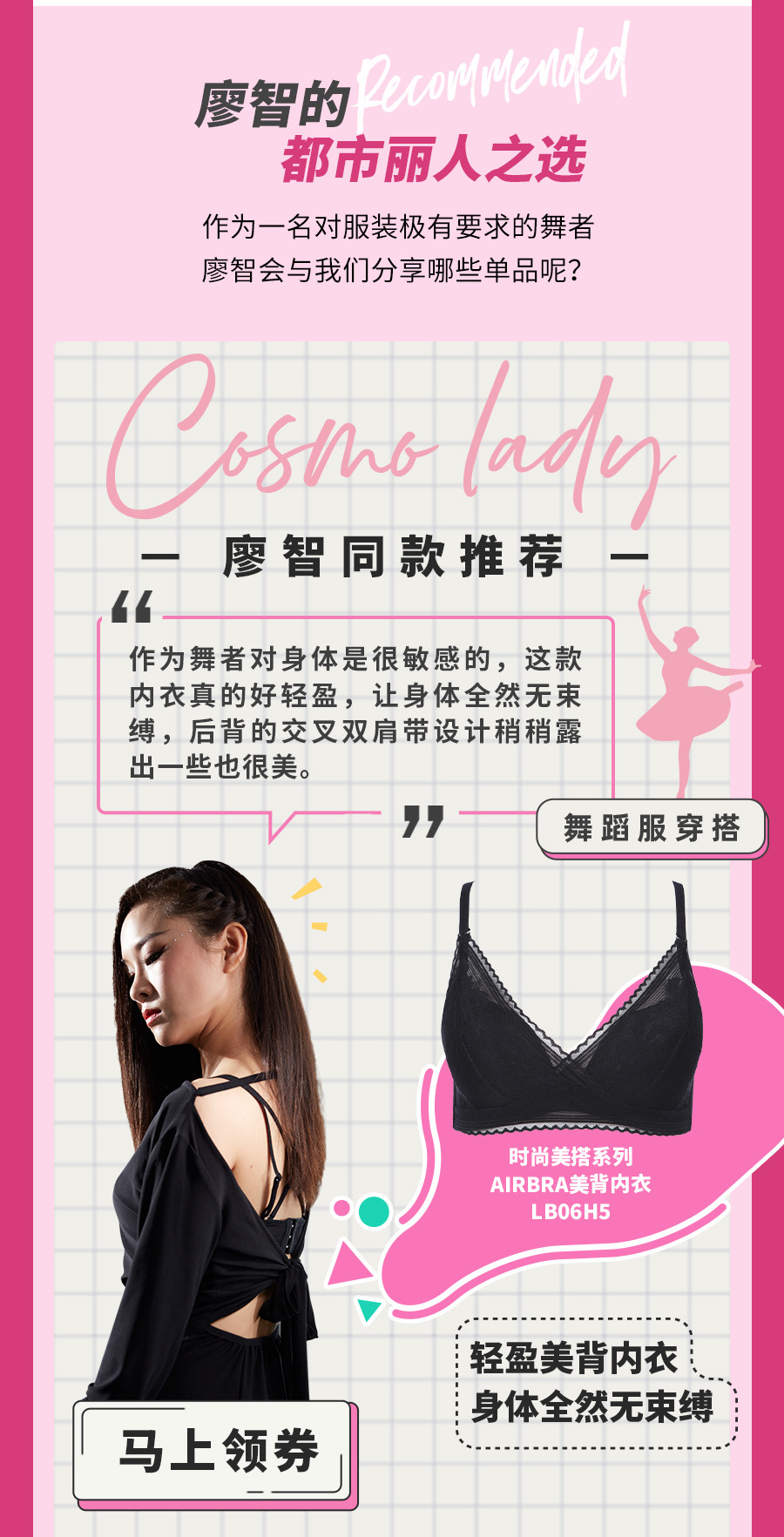 精彩|都市丽人：机械舞姬廖智不完美的人生剧本却比别人都精彩…