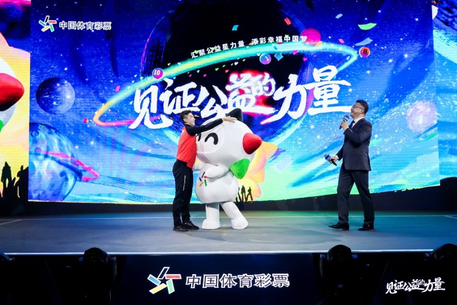 |汇聚公益星力量,添彩幸福中国梦——中国体育彩票与你一同见证公益的力量