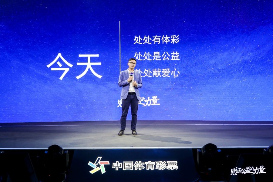|汇聚公益星力量,添彩幸福中国梦——中国体育彩票与你一同见证公益的力量