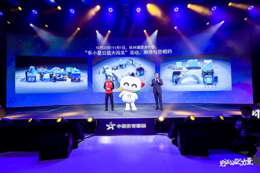 |汇聚公益星力量,添彩幸福中国梦——中国体育彩票与你一同见证公益的力量