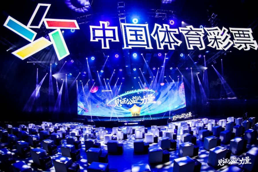 |汇聚公益星力量,添彩幸福中国梦——中国体育彩票与你一同见证公益的力量