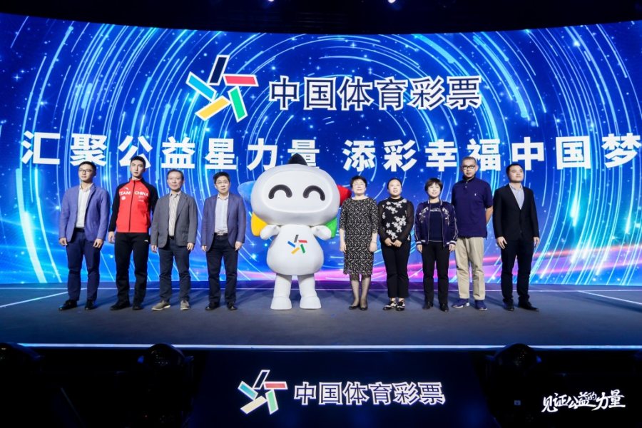 |汇聚公益星力量,添彩幸福中国梦——中国体育彩票与你一同见证公益的力量