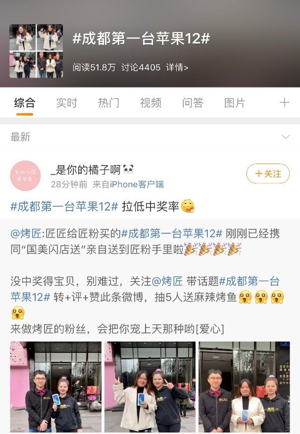 揭秘“闪店送”国美生态圈破局新零售