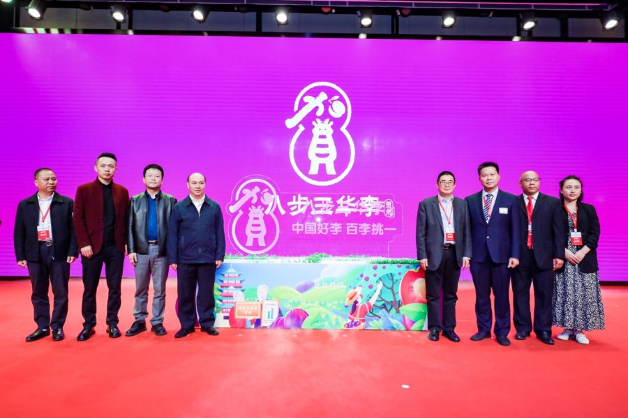 八步三華李品牌戰略發布會在京召開 “中國好李”劍指中國珍稀李子第一品牌